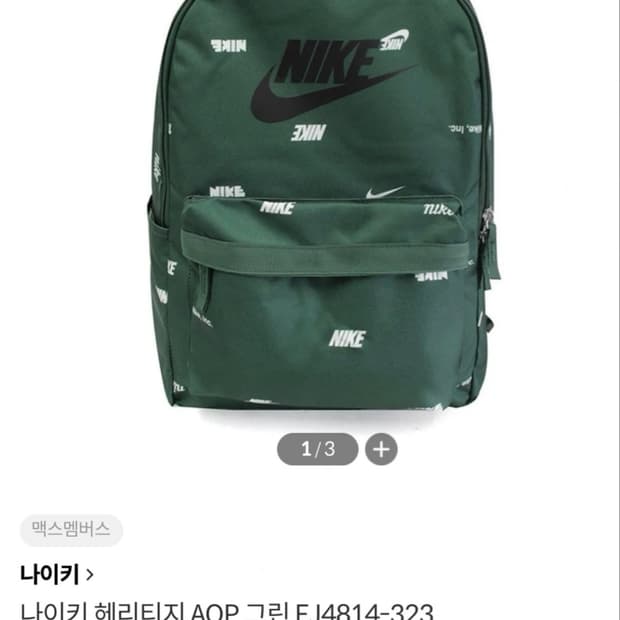 나이키 헤리티지 AOP 백팩 나이키백팩