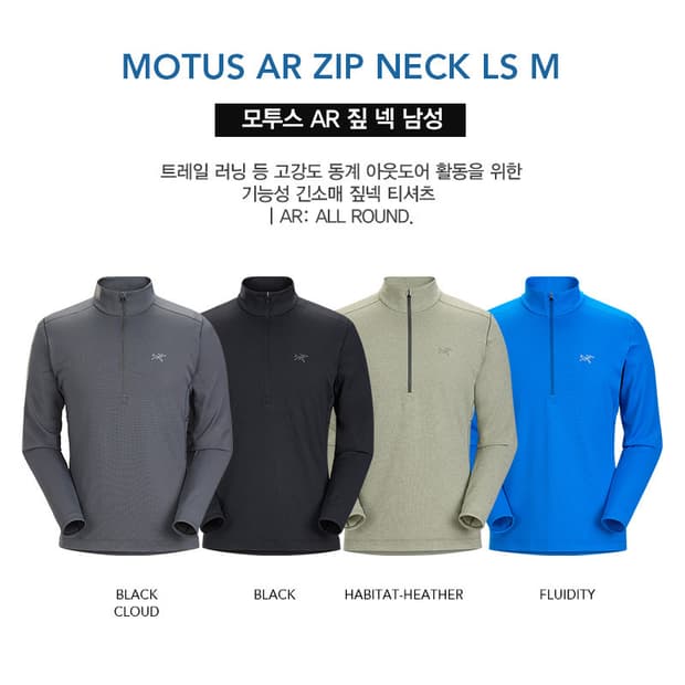 Arc'teryx Motus AR Zip Neck LS - 넬슨 정품