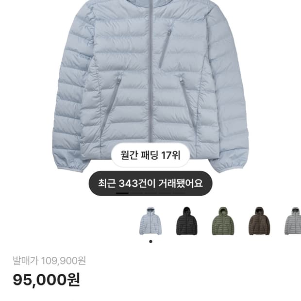 무신사 시티레저 경량패딩