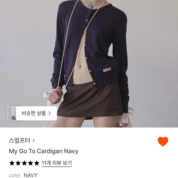 스컬프터 가디건 My Go To Cardigan Navy