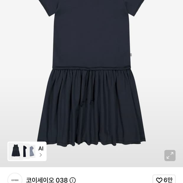 코이세이오 038 SHIRRING OVER 셔링 오버 원피스