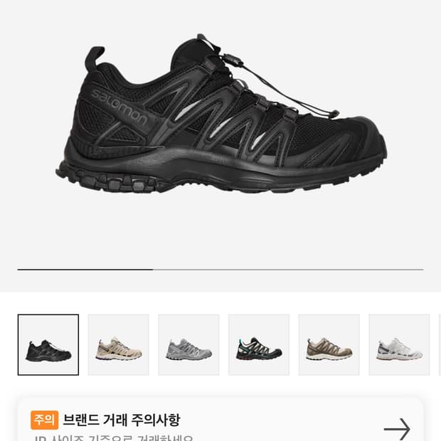 살로몬 xa pro 3d 270사이즈