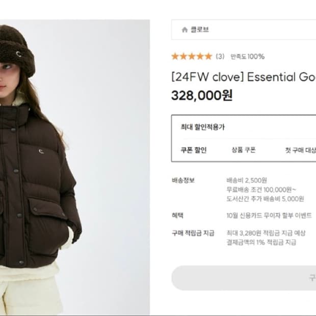 클로브 숏패딩 브라운 S사이즈