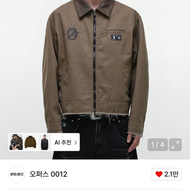 오퍼스 0012 브라운 워크 자켓 S