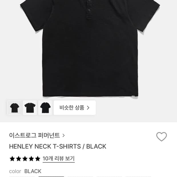 이스트로그 퍼머넌트 헨리넥 티셔츠 S