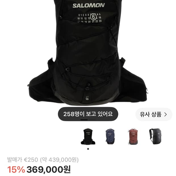 살로몬 x MM6 메종 마르지엘라 XT-15 블랙