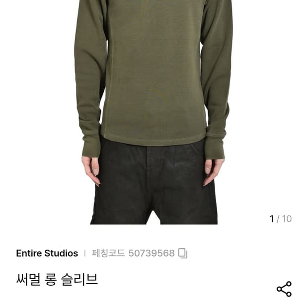 (새상품) 엔타이어 스튜디유 써멀 롱슬리브 밀리터리 2XL(XL)