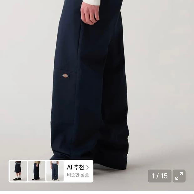 디키즈 더블니 워크팬츠