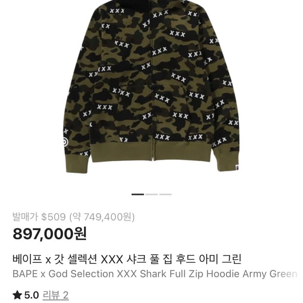 베이프 x 갓 셀렉션 XXX 샤크 풀 집 후드 아미 그린