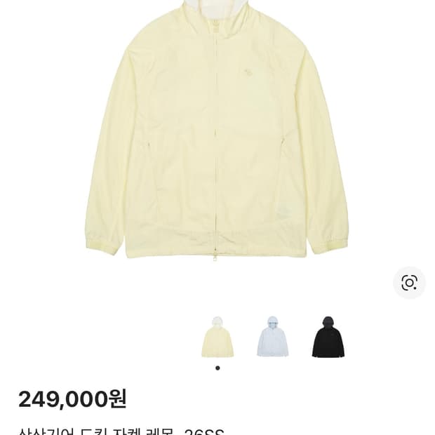 산산기어 도킹자켓 레몬 26ss 2사이즈