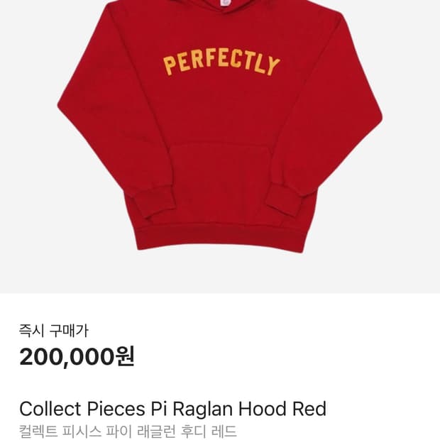 Collect Pieces Pi Raglan Hood Red