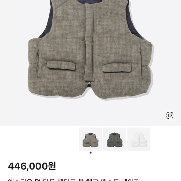 Stu 덕다운 패디드 울체크 베스트 베이지