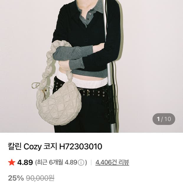 칼린 Cozy 코지백 크로스 토트 숄더 슬링 백