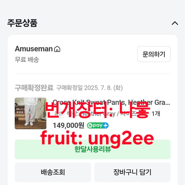 캠버 스웻팬츠 m