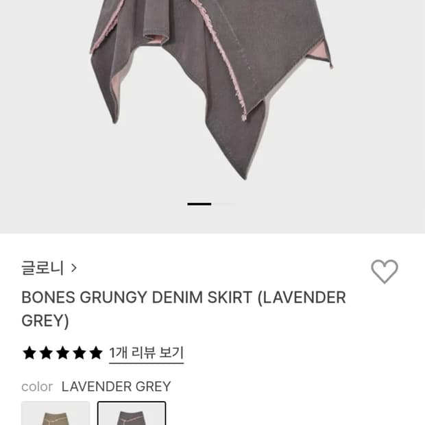 [새상품] 글로니 GLOWNY BONES GRUNGY 스커트