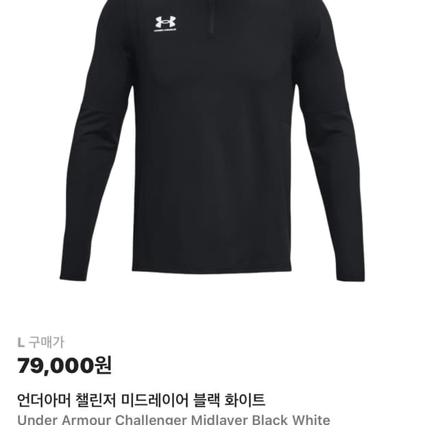 언더아머 트레이닝 셋업