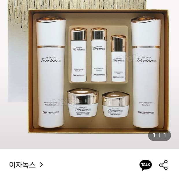 이자녹스 떼르비나 AD 2종 새상품