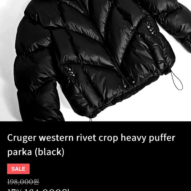 가키하라 크루거 크롭 헤비 푸퍼 블랙