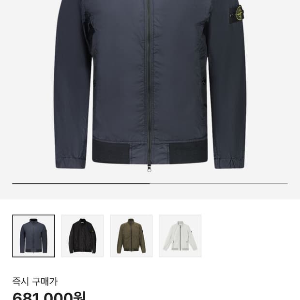 스톤아일랜드 크링클랩스 자켓 25ss