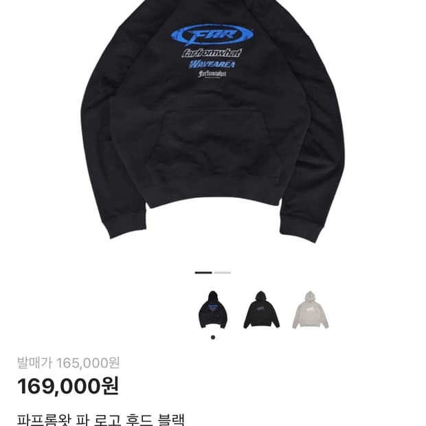 파아카이브 후드티/2