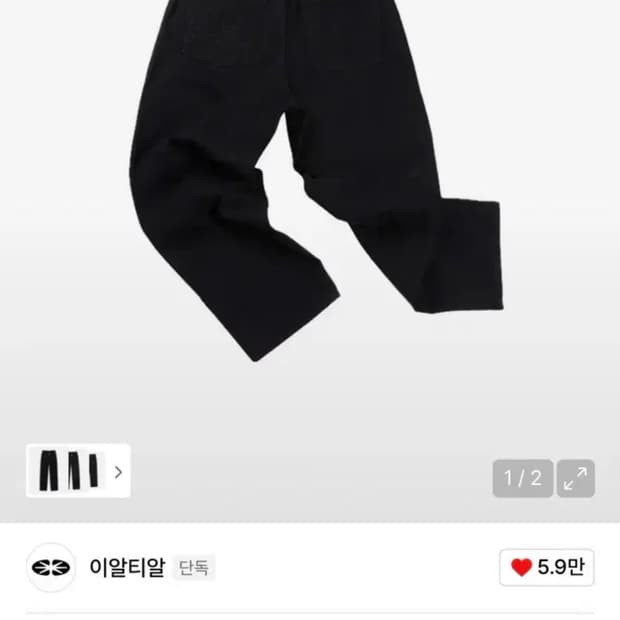 이알티알 데님팬츠