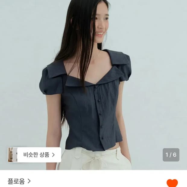 플로움 Wide Open Collar Blouse