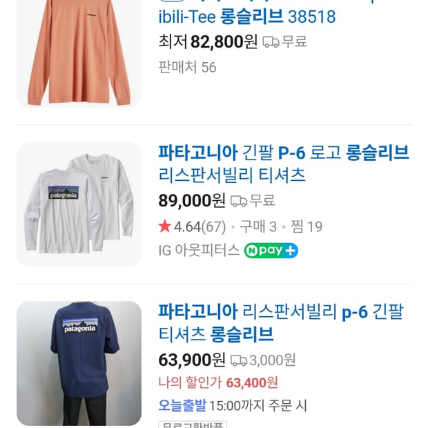 파타고니아 P-6 로고 롱슬리브 네이비 M