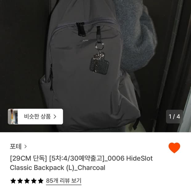 포테 백팩 그레이 L