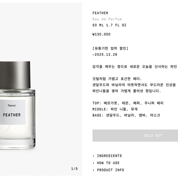 테누이 향수 khakis 카키스 tenui 오 드 퍼퓸