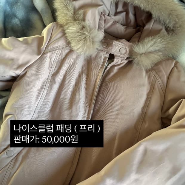 나이스클럽 패딩