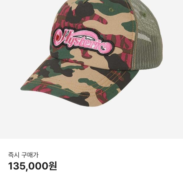 히스테릭글래머 미사용 갸루볼캡