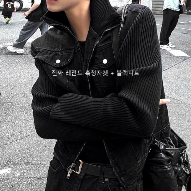 코시하루 흑청 니트자켓 (L)
