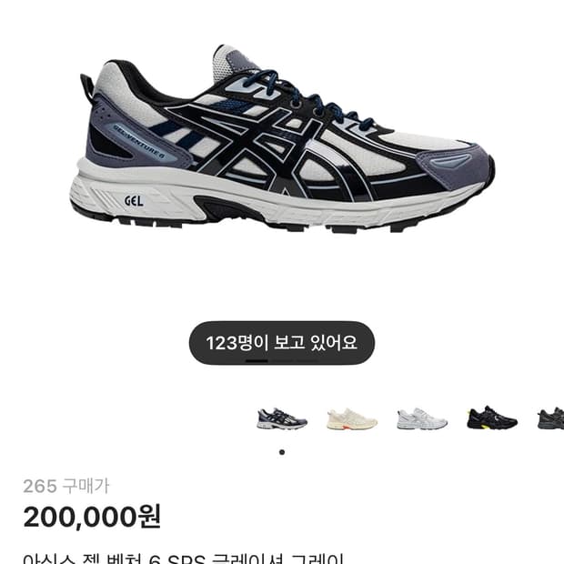 아식스 젤벤쳐6 글레이셔그레이 265