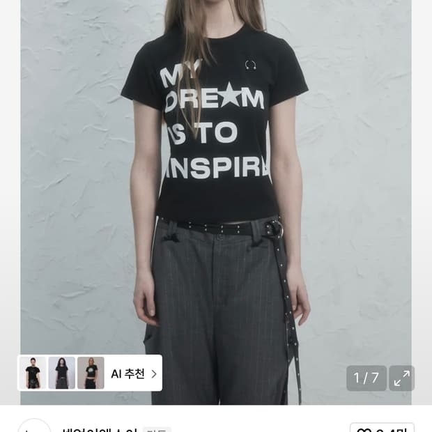 셋업이엑스이 드림 피어싱 탑  블랙