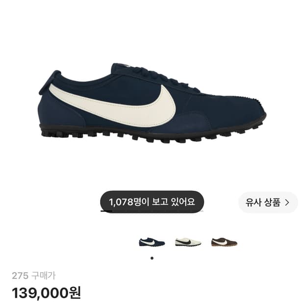 나이키 문슈