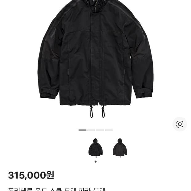 폴리테루 올드스쿨 트랙파카 블랙