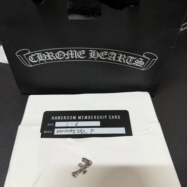 크롬하츠 베이비팻 크로스