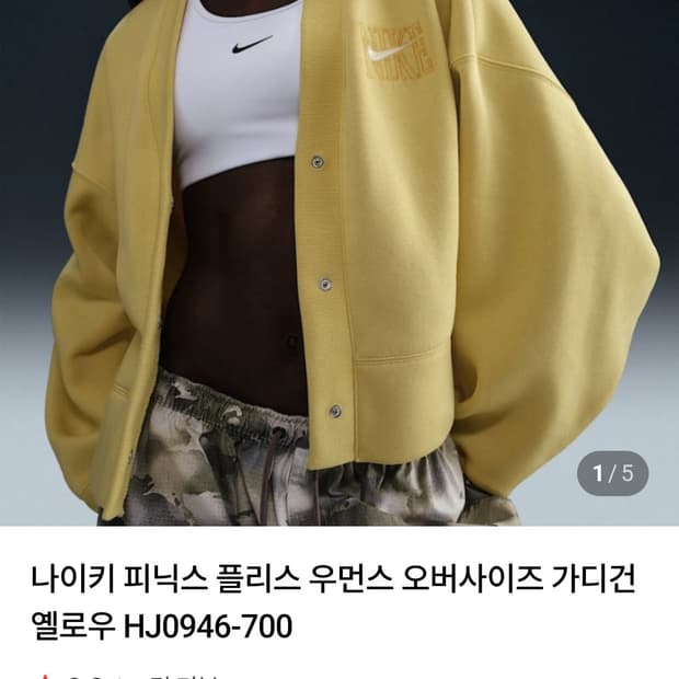 나이키 피닉스 플리스 가디건