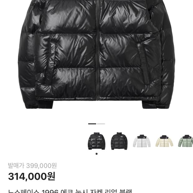 노스페이스 눕시 유광 패딩 M