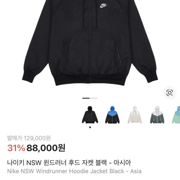 나이키 바람막이 윈드러너