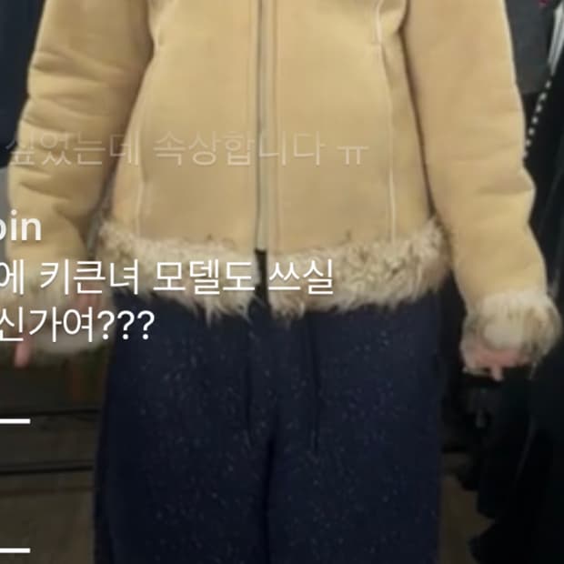 차일드매거진 무스탕