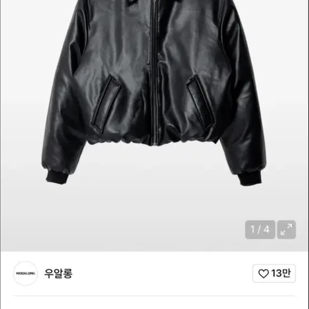 우알롱 레더 패딩 붐버 M