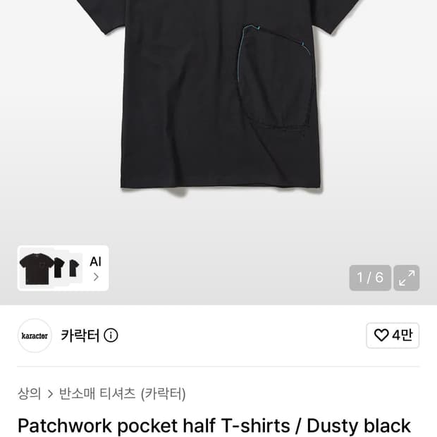 Patchwork pocket half T-shirts / Dusty b