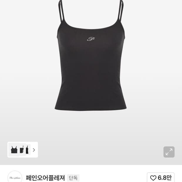 페인오어플레져 로고탑 VERA LOGO TOP brown