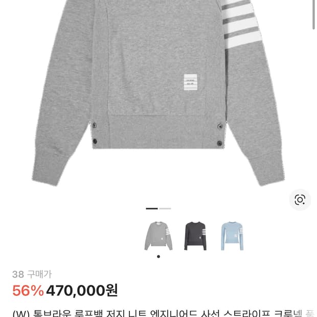 톰브라운 맨투맨 여성용