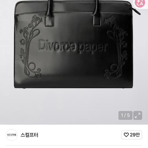 구해요) sculptor case closed bag