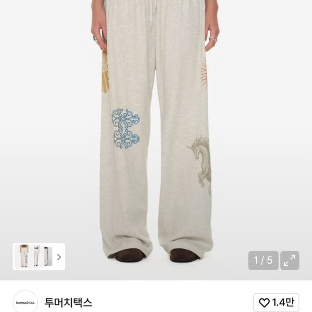 투머치택스 타로 와플 트레이닝 팬츠