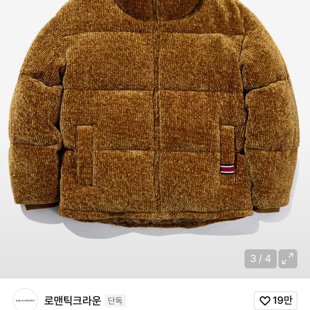 로맨틱 크라운 니트 벨벳 패딩 브라운