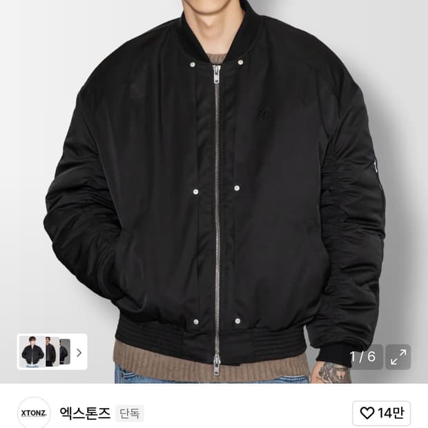 엑스톤즈 ma-1 자켓 (L)