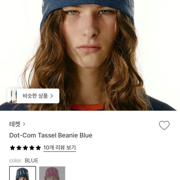 테켓 비니 새상품